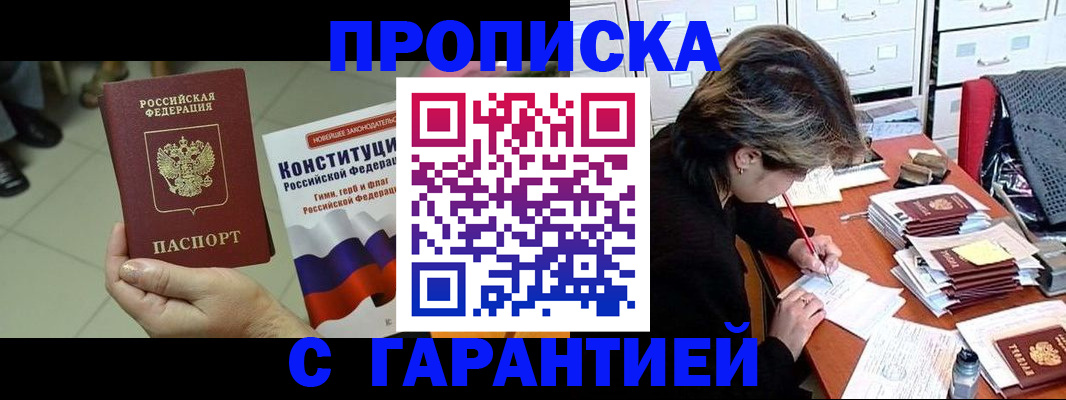 временная регистрация в Мариинском Посаде