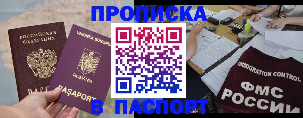 временная регистрация госуслуги в Мариинском Посаде